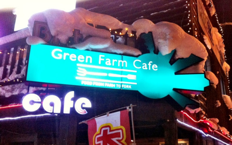 Green Farm Cafe Green Farm Cafe